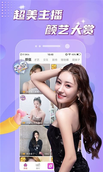 触点直播手机版下载