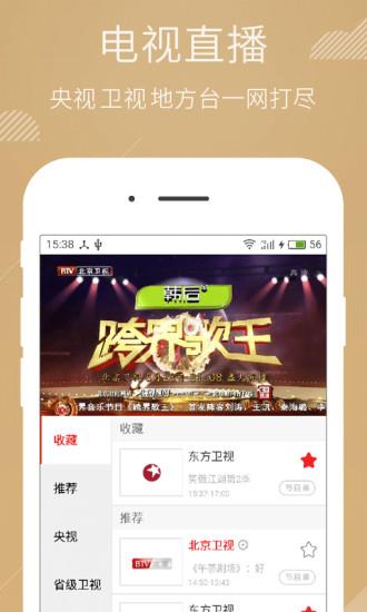 电视粉tv版破解版