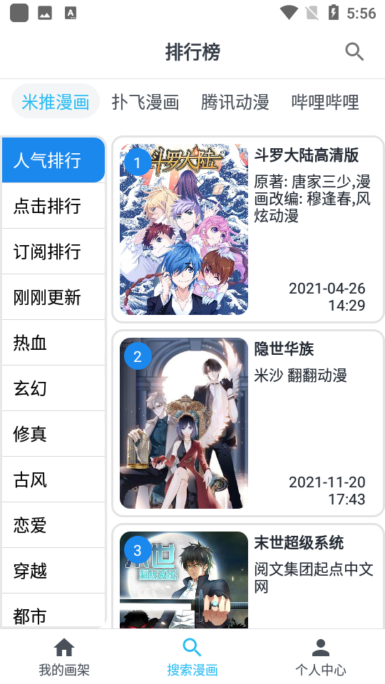 MyComic漫画