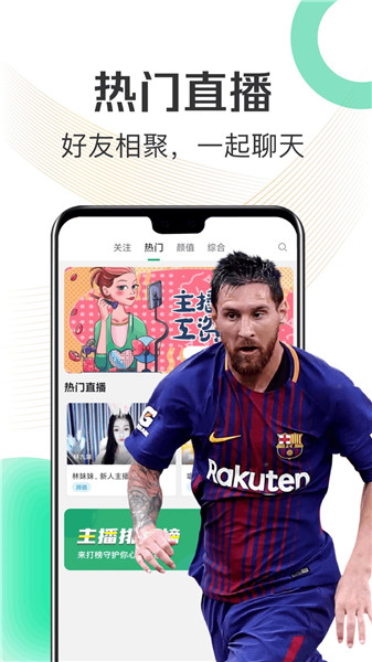 饭闲直播体育app下载安装
