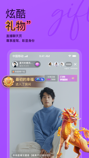 抖蓝直播安卓版下载