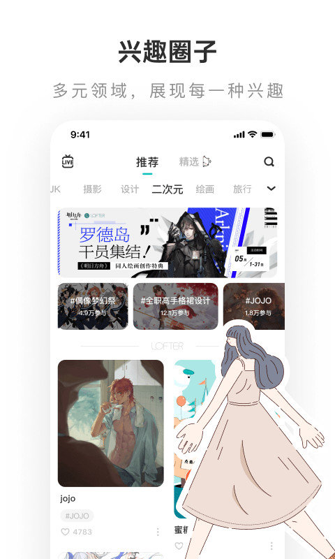 lofter旧版本安卓