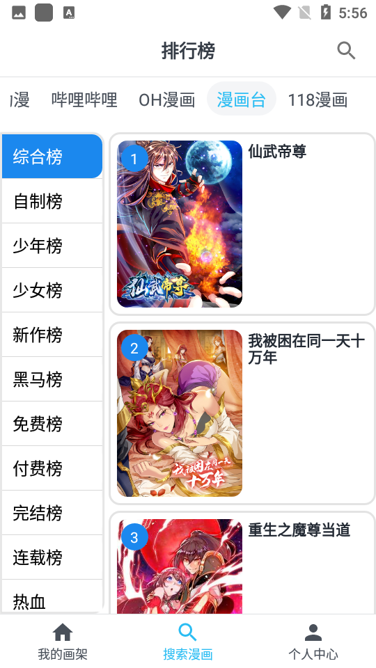 MyComic漫画