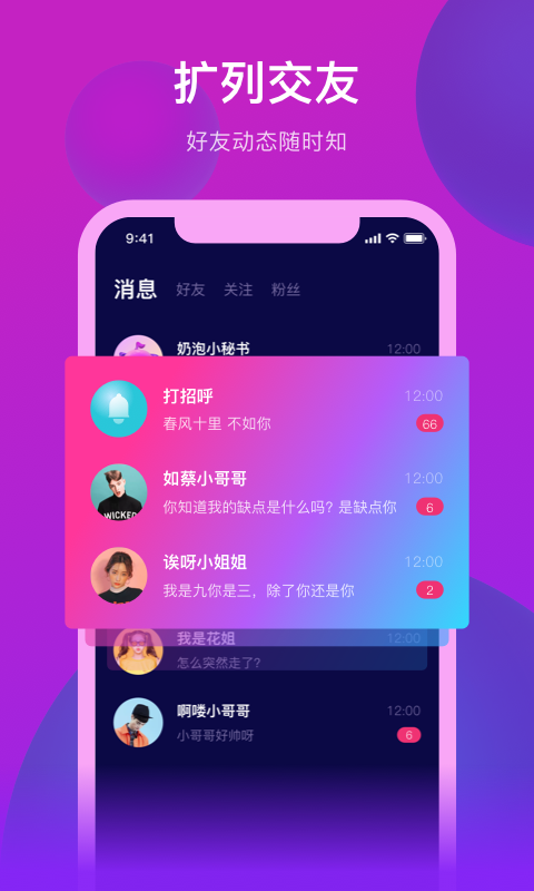 奶泡交友