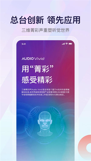 云听app旧版本