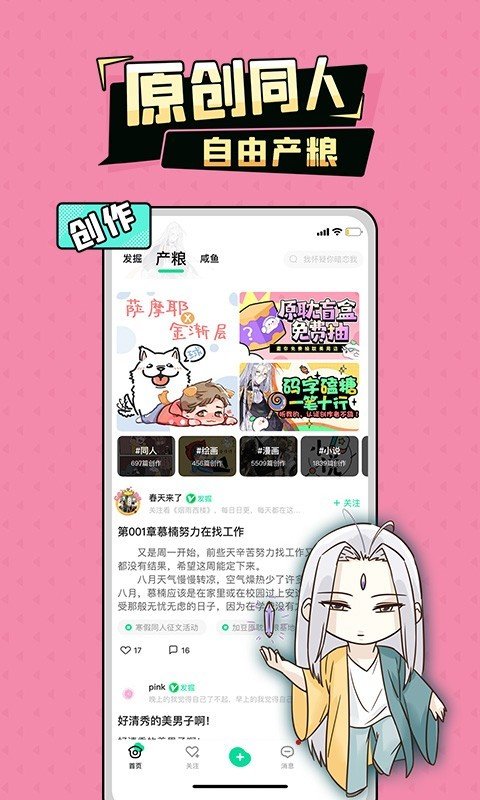 加豆漫画免费版