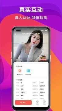 奔爱app交友