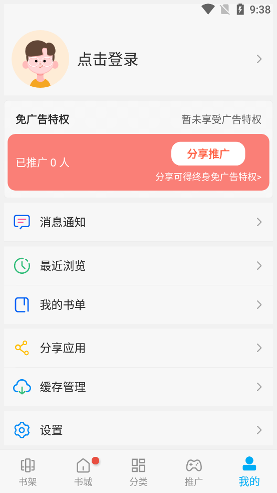 风车漫画正版app下载链接