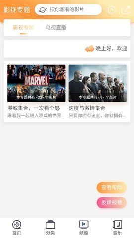 橘子搜索app