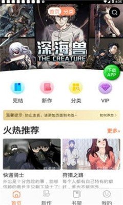 土豪漫画0金币