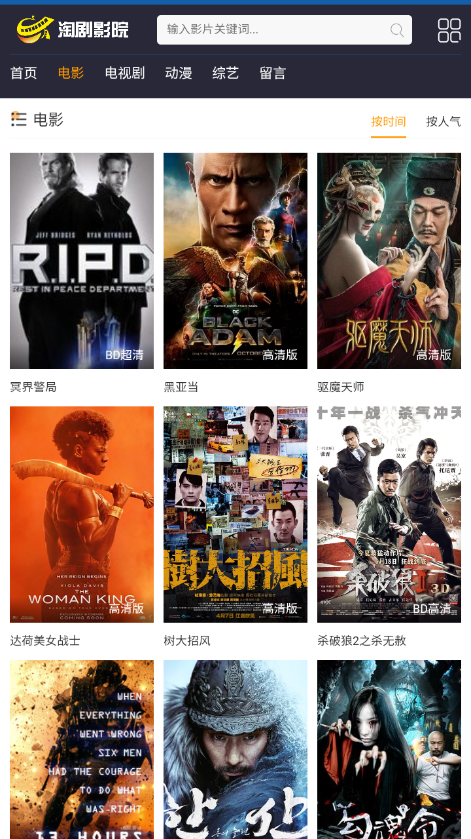 淘剧影院app最新版
