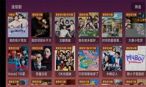 追剧达人最新版