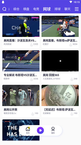 抓饭直播免费观看高清