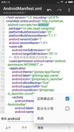 mt管理器最新版本2.9.2
