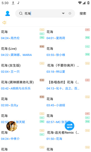 歌词适配安卓版