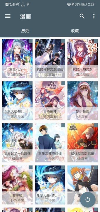 cimoc漫画app