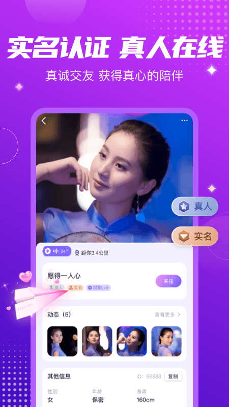 甜趣app最新版