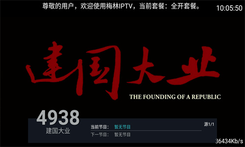 梅林tv最新版