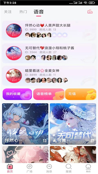 零七直播手机版下载