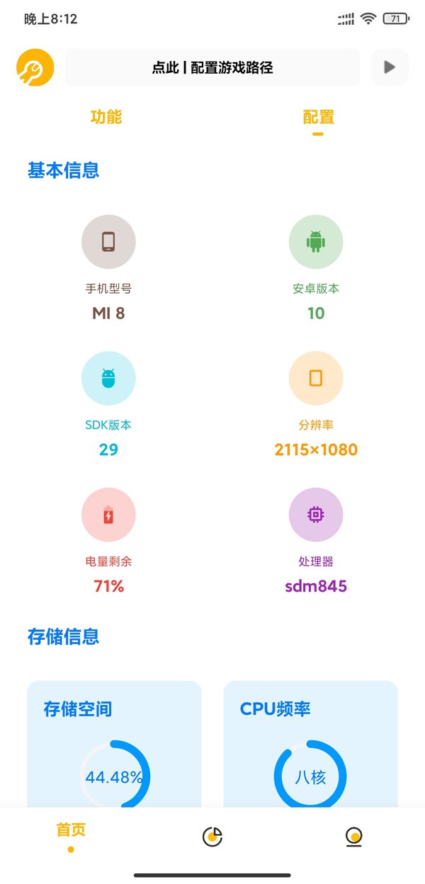 辛川工具箱画质