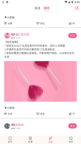 txvlogcom糖心破解版3.3.0