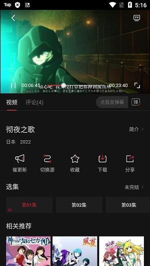 次元城动漫正版
