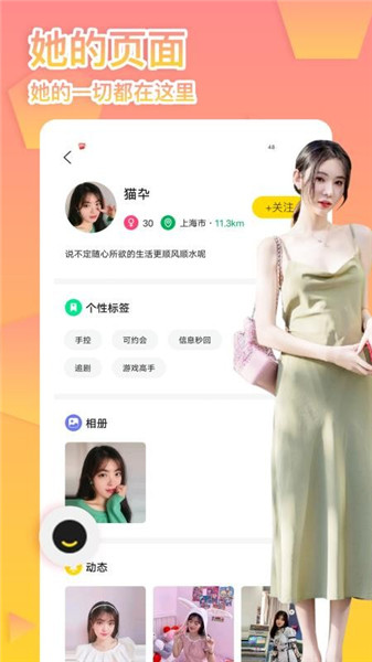 不止心动app下载