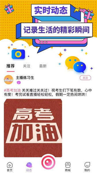 忆美直播手机版下载