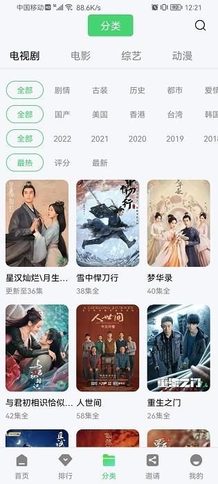 蛙漫app正版