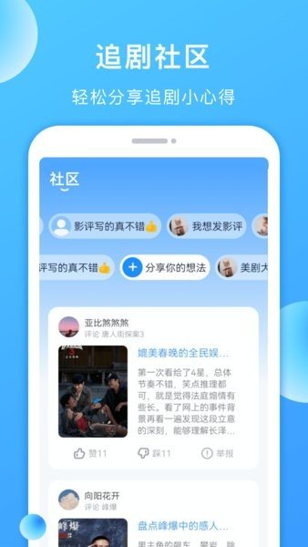 多多美剧安卓版