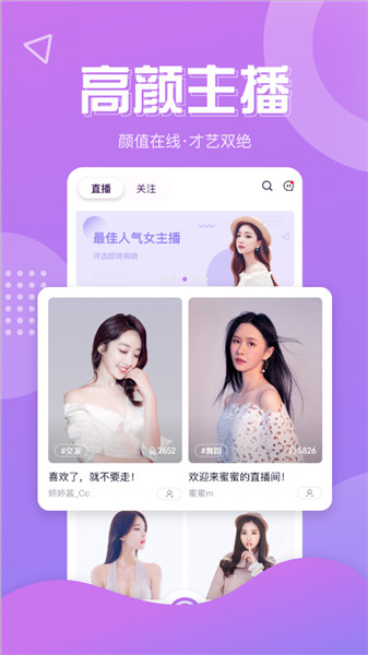 扎堆直播手机版下载