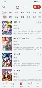 追漫大师免费版下载