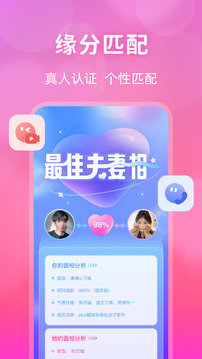 桃花社交app