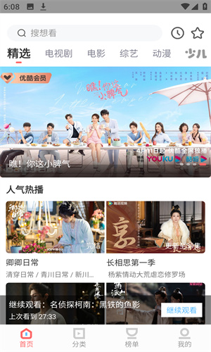 风信追剧app