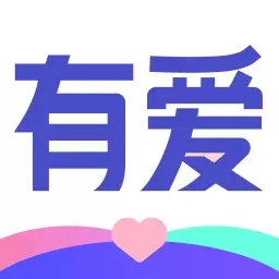 有爱直播免费版下载图