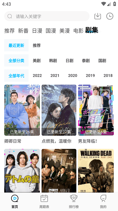 次元喵动漫在线