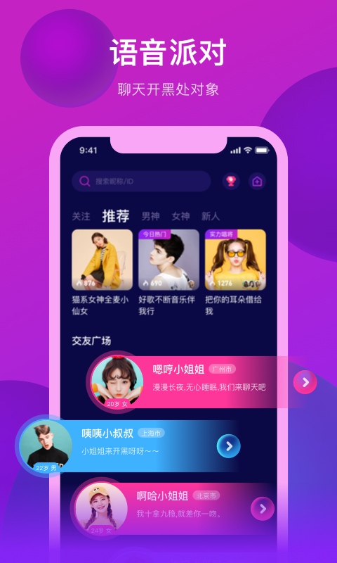 奶泡交友