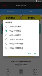 快手赞赞宝破解版v1.3
