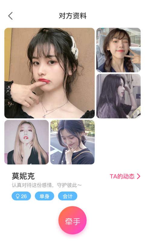 草莓app