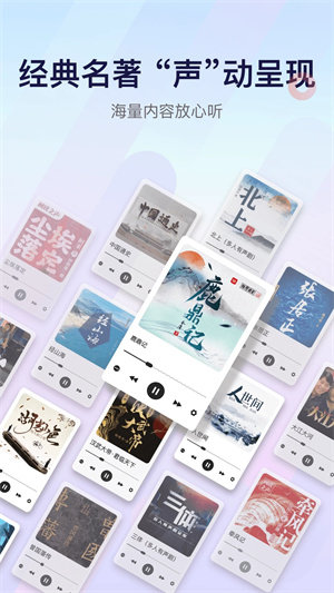 云听app旧版本