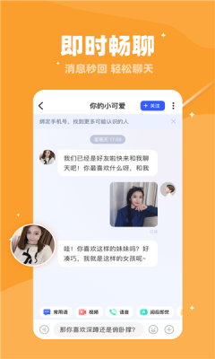 倍甜交友app官方版