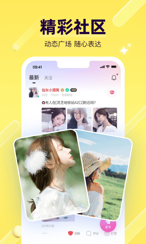 比缘app