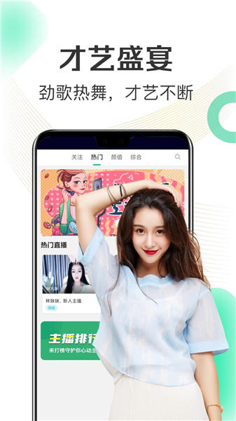 饭闲直播下载