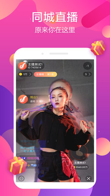 星翅直播最新版本下载