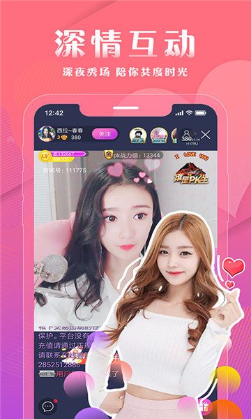 狐狸直播app最新版下载