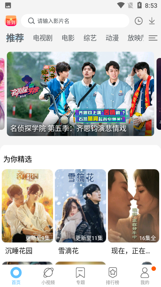 影视大全高清版