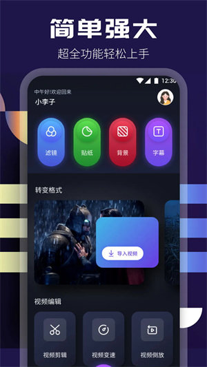 整点视频免费