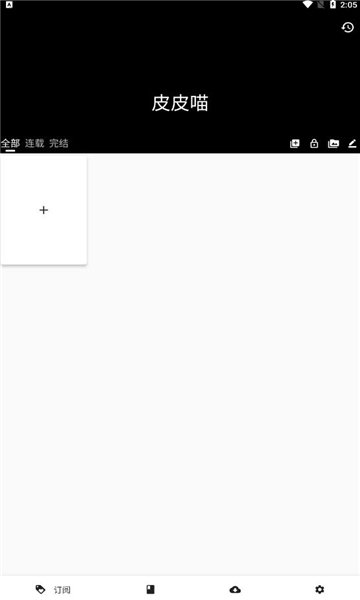 皮皮喵