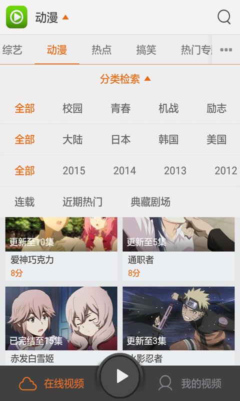 手机电视大全高清直播安卓版