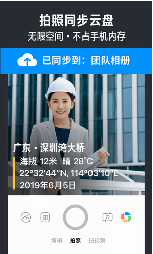 今日水印相机破解版安卓